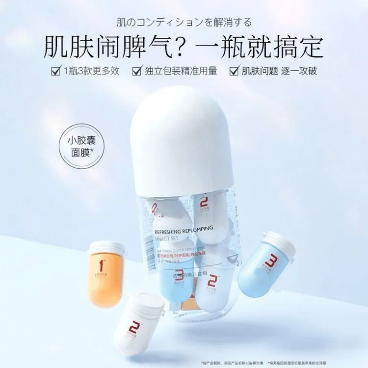 情绪小胶囊涂抹面膜净透弹润精选套组