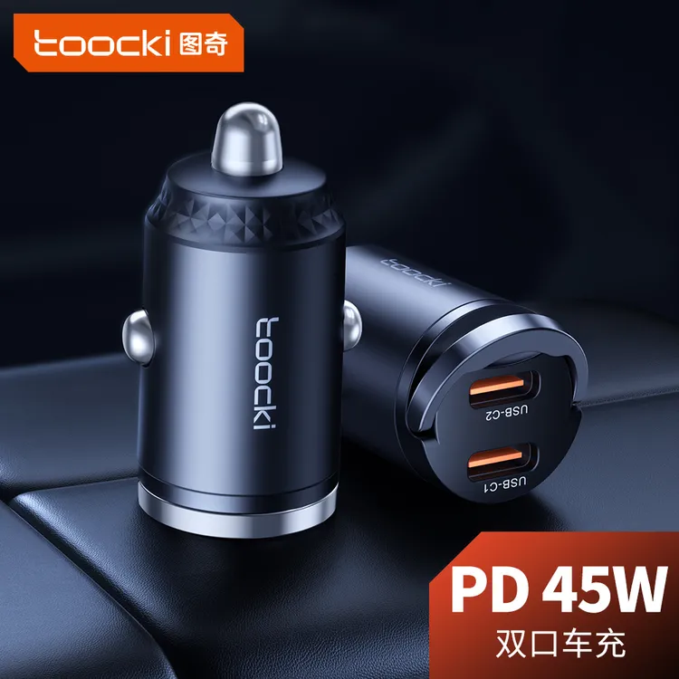 Toocki迷你车载充电器45W快充双口汽车用品30Wusb通用转化头