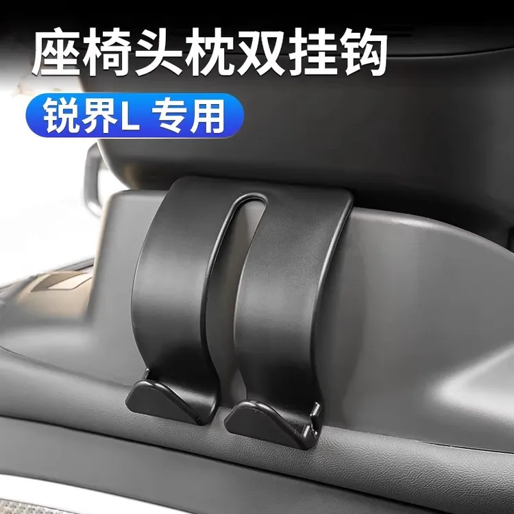 适用于福特23-26款锐界L座椅头枕挂钩车载汽车座椅靠背后排双挂钩