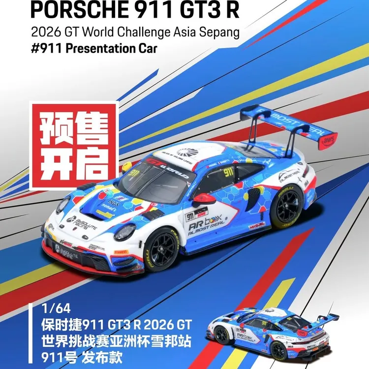 【※AR雪邦】Almost Real雪邦 马来2026保时捷911 GT3R 1/64合金车模