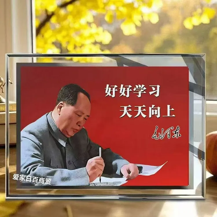 毛爷爷画像水晶相框摆件伟人领袖家居装饰品客厅中堂书房摆台画框