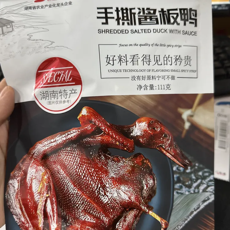 零食特卖11月06日1-60编号不接备注