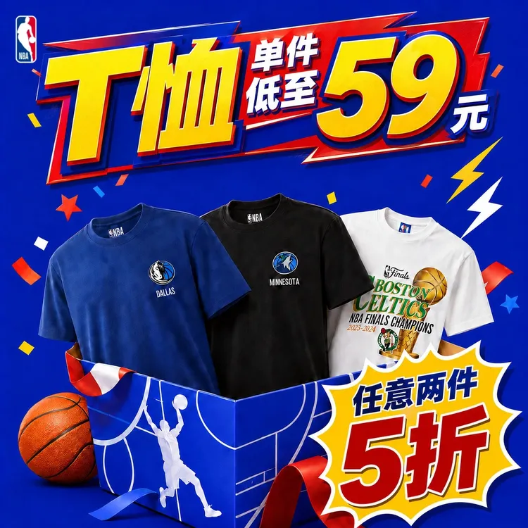 【内购专享】NBA官方运动休闲夏季T恤短袖