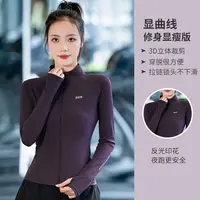 运动外套女秋冬跑步时尚瑜伽上衣百搭速干长袖户外休闲运动服饰  