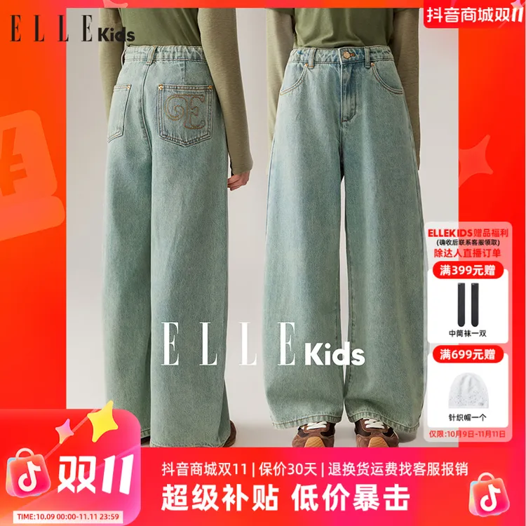ELLE KIDS 弯刀廓形牛仔裤女儿童秋季新款水洗棉复古百搭裤子Q1