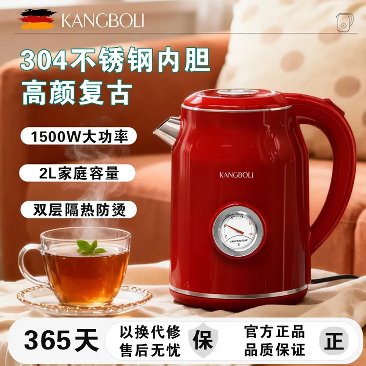 KANGBOLI电热水壶烧水壶2L大容量保温防烫煮水壶304不锈钢内胆