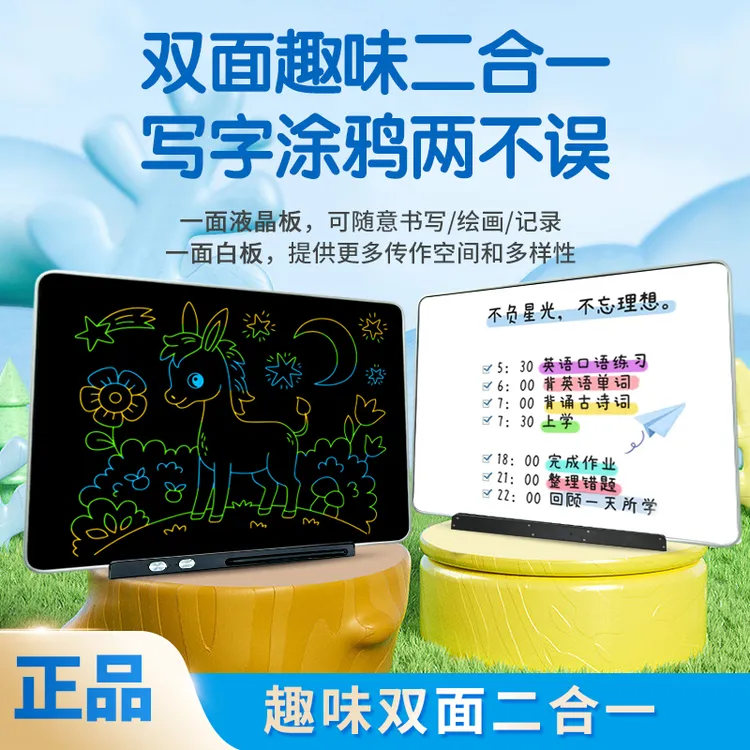 谷谷智写充电款双面家用儿童画板液晶手写板涂鸦绘画可擦写字板