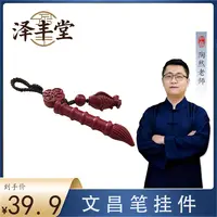 【陶然老师推荐】鱼跃龙门文昌笔钥匙扣