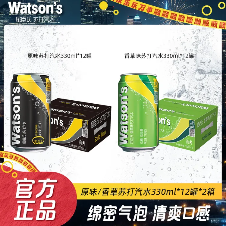 苏打汽水原味香草康普茶柠檬草330ml*12罐*2箱碳酸气泡饮料