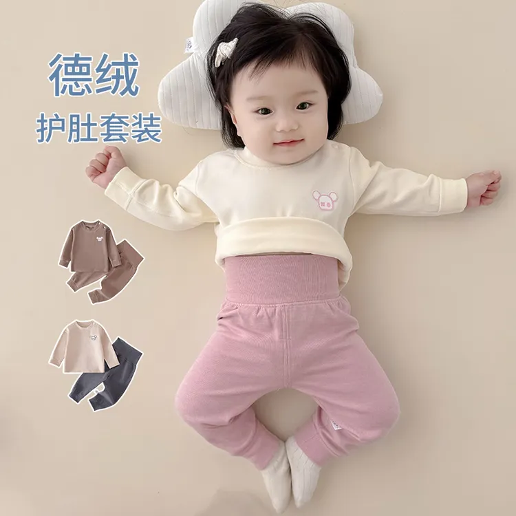 婴儿衣服春秋冬季款婴幼儿秋衣秋裤德绒保暖内衣宝宝睡衣分体套装