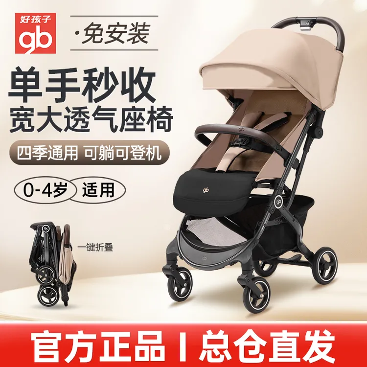 gb/好孩子可坐躺婴儿推车可登机宝宝车轻便口袋车小情书遛娃神器