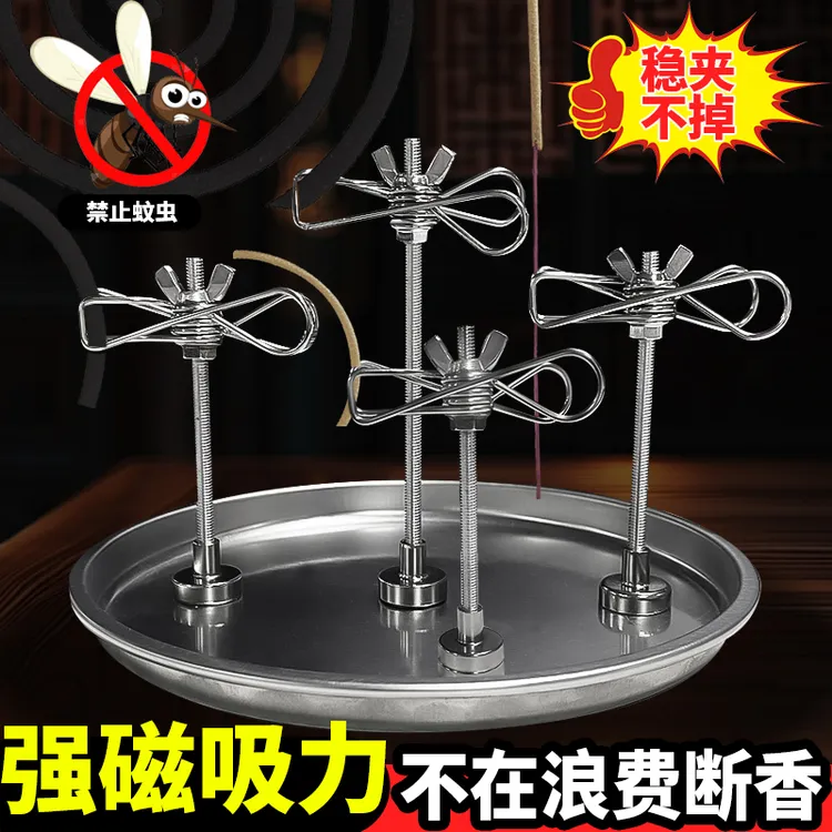 25升级款双夹磁吸蚊香支架蚊香盘断香艾长立架户外露营室内驱蚊香