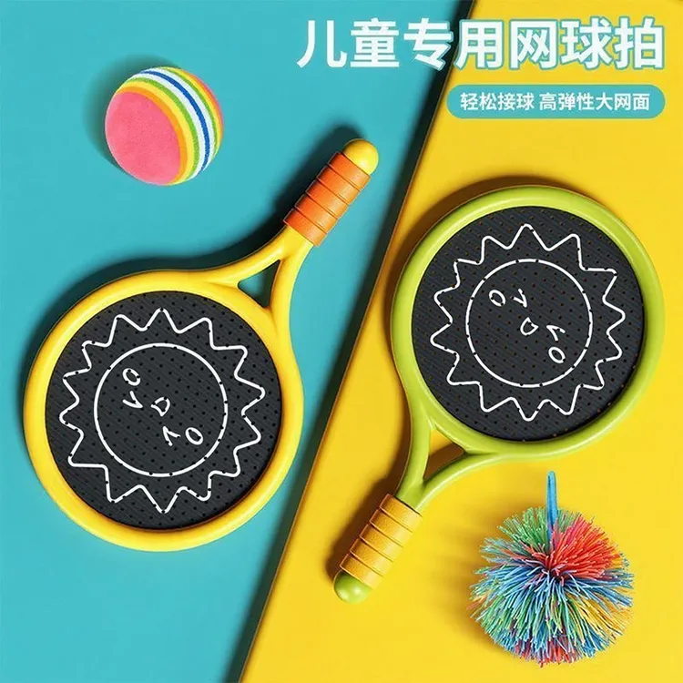 【屋内静音球拍】儿童网球拍室内运动玩具亲子互动益智户外健身娱乐