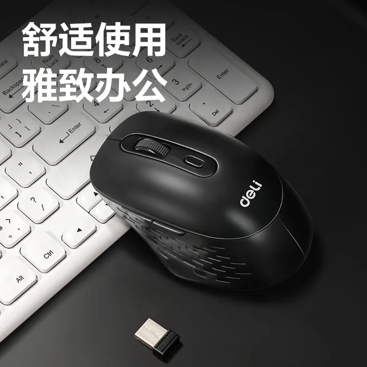 Deli/得力2213ES无线鼠标 2.4G轻音双模笔记本台式电脑办公便携款