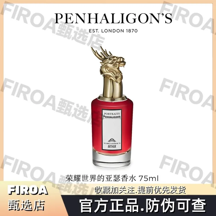 潘海利根兽首家族香水龙首男士女士持久留香经典清新