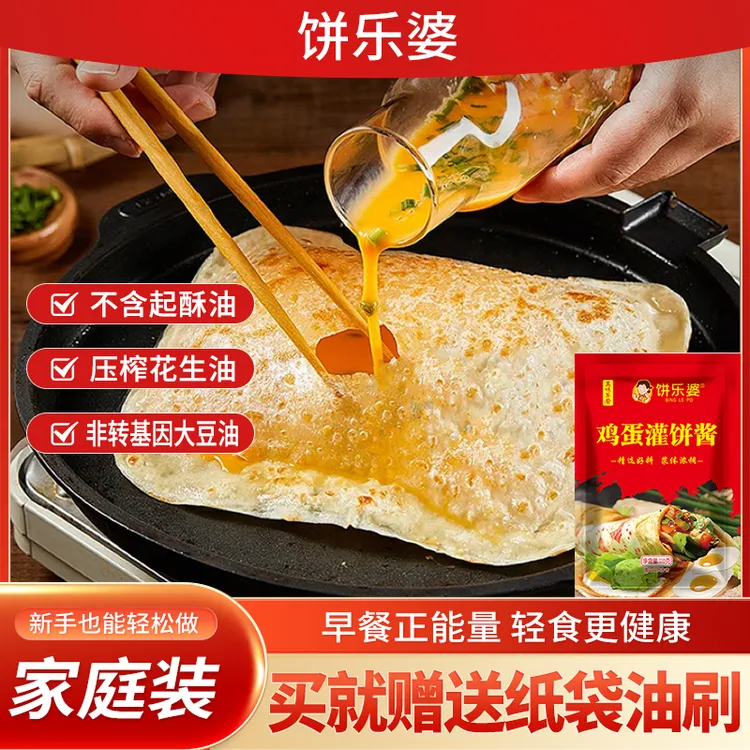 【不含起酥油】鸡蛋灌饼20片 赠品牌专用酱料 早餐简单方便速食饼皮
