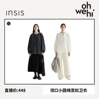 INSISFEMME【ohwehi专属】领口小圆绳宽松卫衣FN25311303