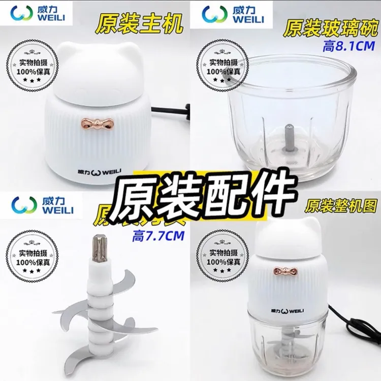 宝宝多功能双杯双刀辅食机