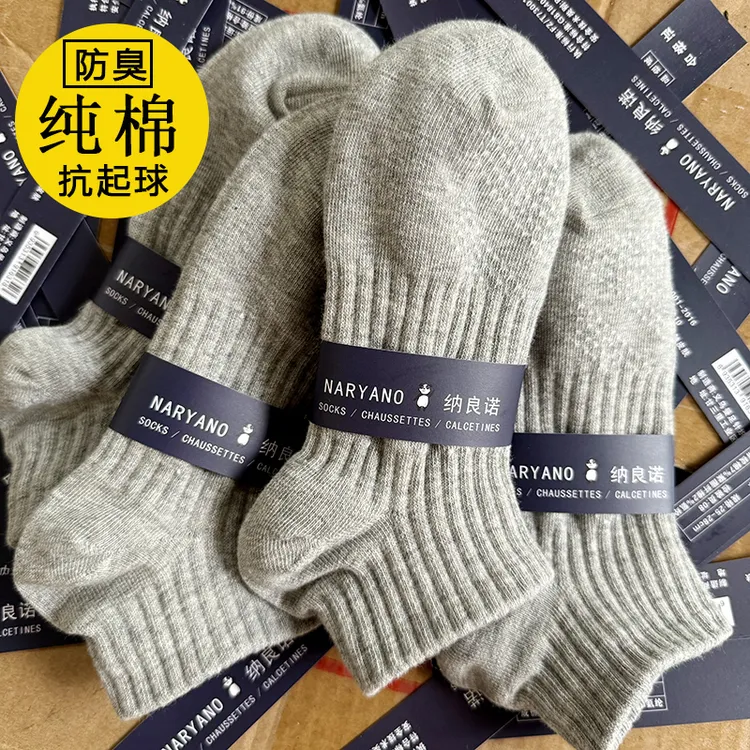 夏季纯棉运动袜男女同款袜子纯色短筒防臭吸汗袜抗起球新疆棉袜子