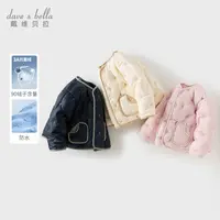 戴维贝拉儿童2025冬装90新国标白鸭绒新款女童轻薄羽绒服男宝宝
