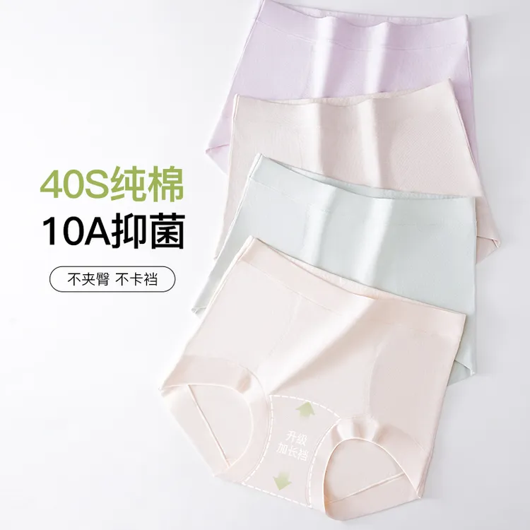 GINBAREIS/金佰亿高腰内裤女士加长裆10A抗菌包臀舒适透气三角裤