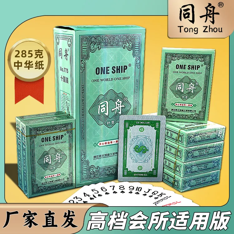 同舟扑克牌工厂直供批发加厚加硬纯木桨灰蓝芯高档会所俱乐部推荐