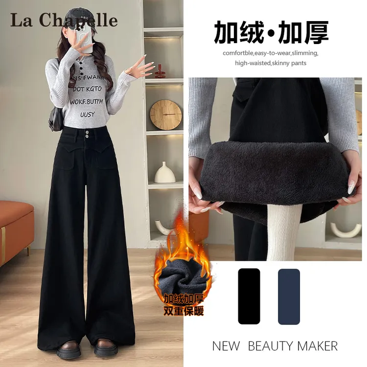 拉夏贝尔黑色阔腿牛仔裤女秋冬2025新款加绒加厚版型超好看的裤子