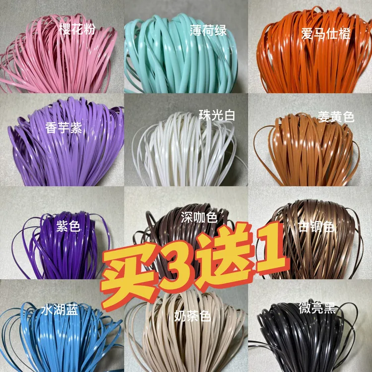 （十七家）亮面5mm多彩手工编织PE藤条DIY创意必备材料买三送一