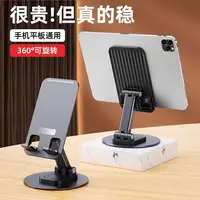 手机支架可旋转便携可调节
