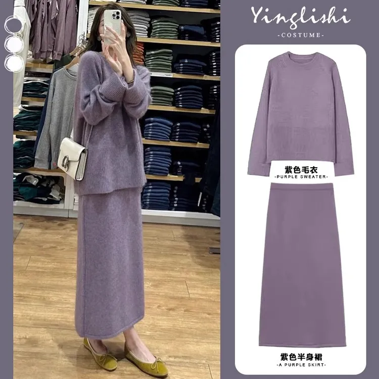 热品温柔风紫色针织毛衣两件套秋冬慵懒风圆领套头上衣女高腰半身