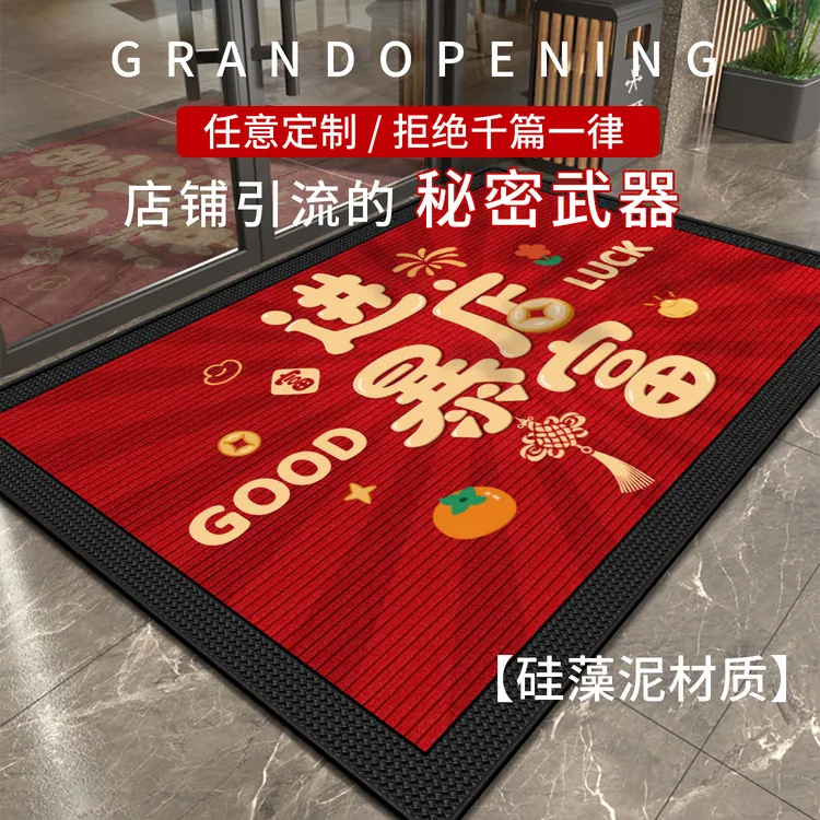 红色欢迎光临门口地垫商用门垫酒店迎宾地毯店铺进门室外防滑脚垫