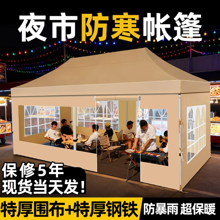 四脚防雨围布帐篷布四角夜市摆摊用伸缩雨棚户外折叠伸缩式遮阳棚