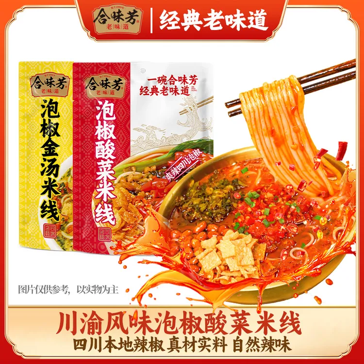 合味芳川渝风味泡椒米线242g爆辣鲜爽肉酱肥汁米线解馋夜宵囤货