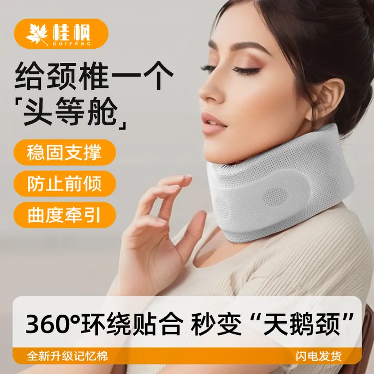 桂枫【升级款】护颈脖套家用办公防低头护颈神器柔软亲肤靠枕sss