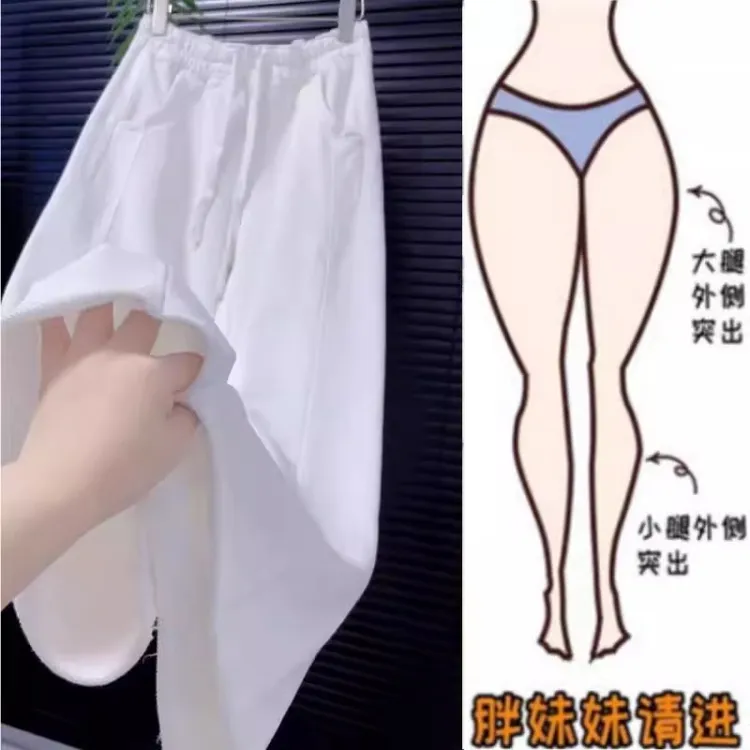 白色松紧高腰毛边休闲裤子女2025夏季新款大码胖mm梨形显瘦直筒裤