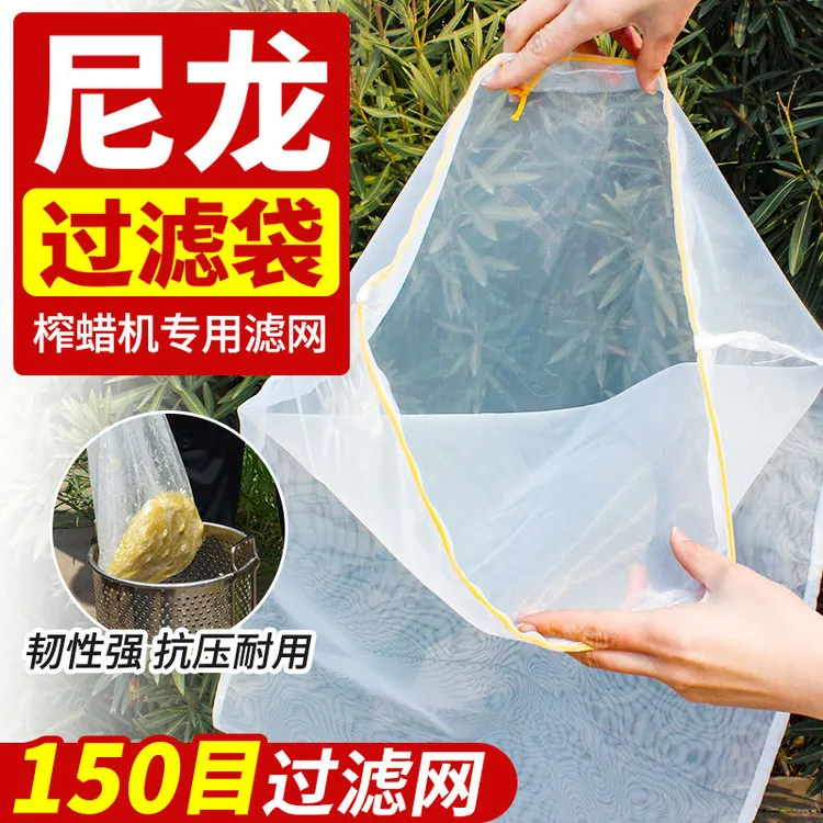 蜂蜜过滤网过滤袋150目纱布过滤器网袋滤网加密网筛漏网滤蜜器