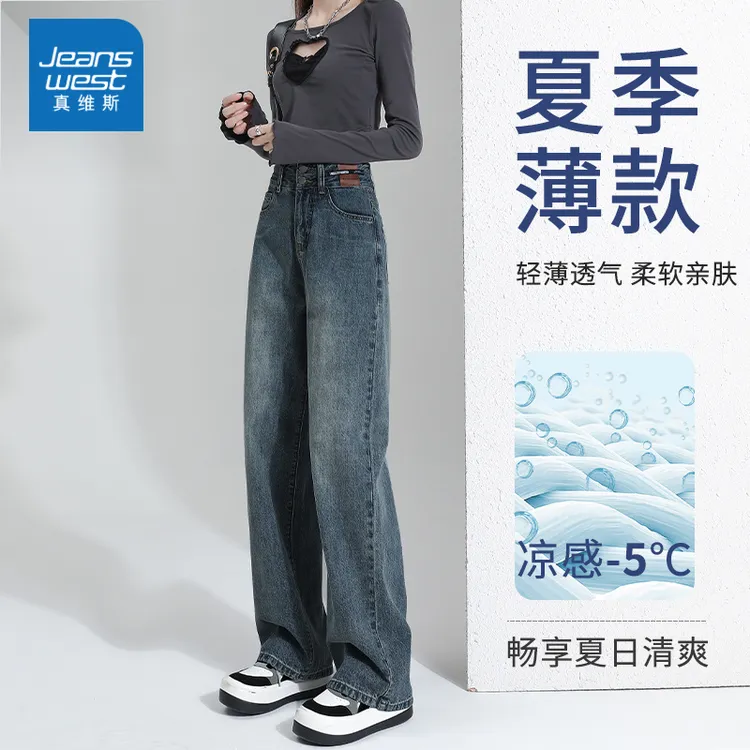 真维斯复古窄版直筒牛仔裤女2025秋冬厚款小个子阔腿宽松休闲裤子