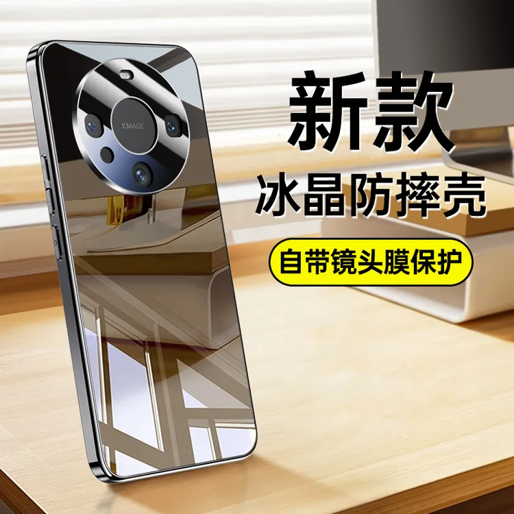 适用华为mate60手机壳冰晶玻璃超薄mate60pro全包保护套防摔男女