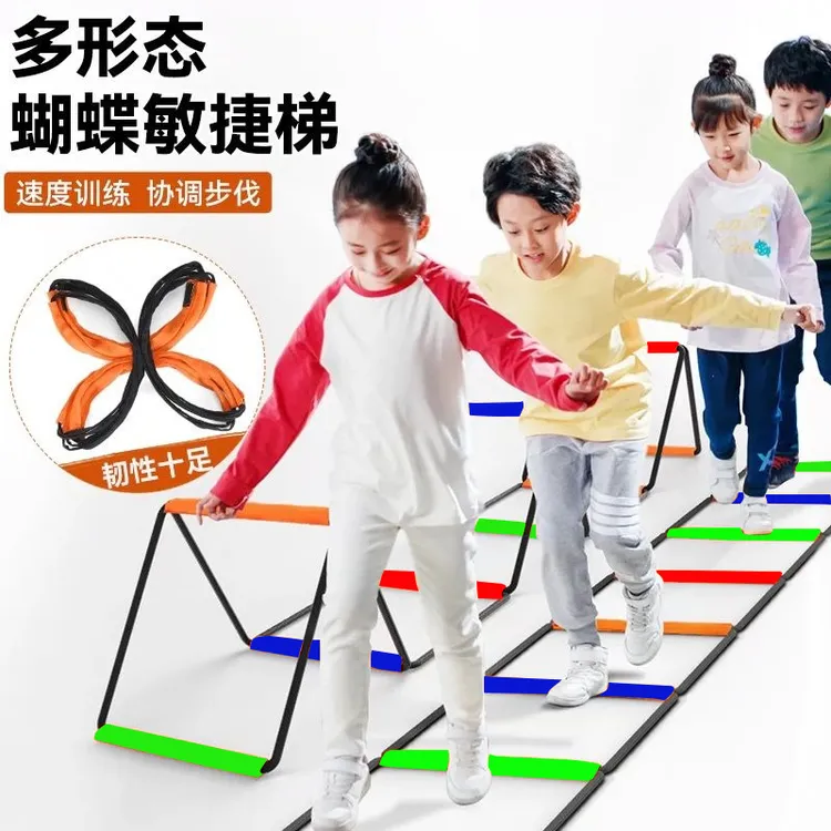 {雷老师同款}敏捷梯户外室内运动综合训练器