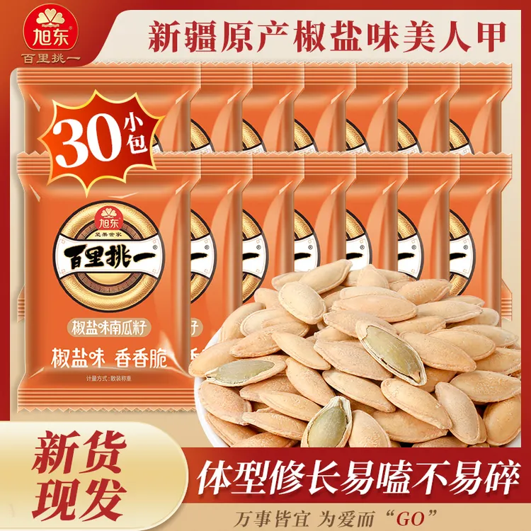 旭东新疆美人甲南瓜子椒盐味大颗粒独立小包休闲追剧解馋零食