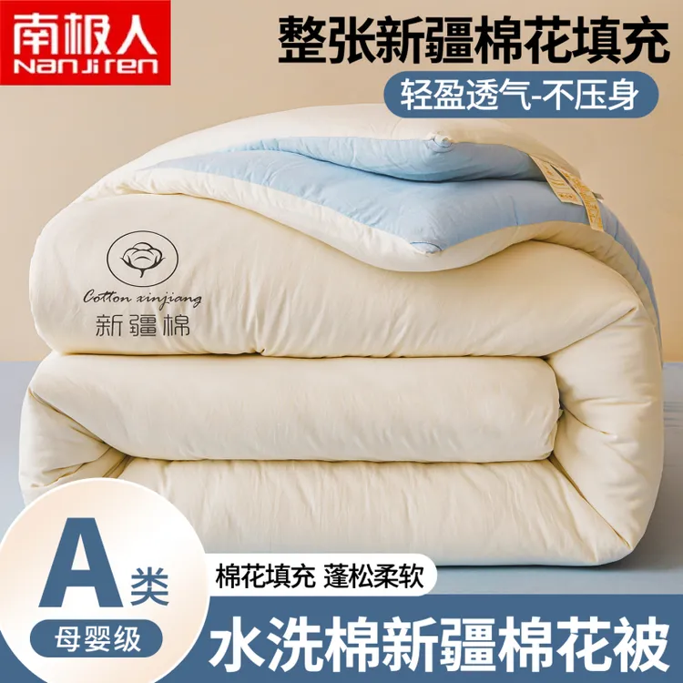 南极人2025新款纯色无印风新疆棉花被冬被春秋被夏被四季被子被芯