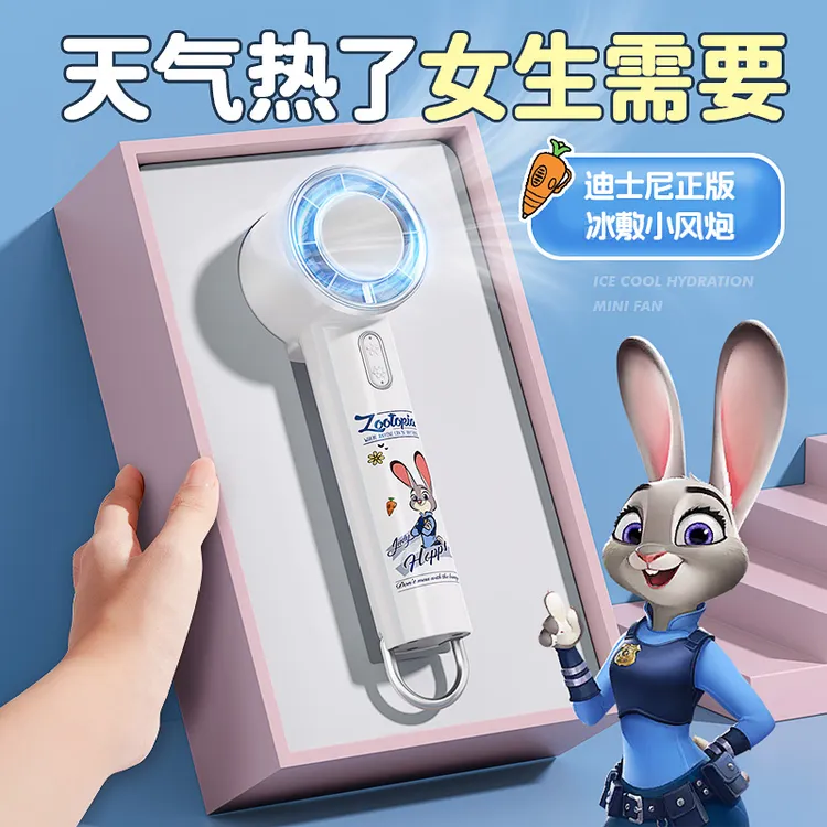 迪士尼手持小风扇宿舍专用便携式可充电学生上课毕业生日礼物女生