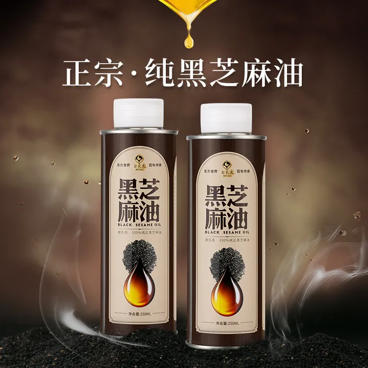 【养生好油】金良友纯正黑芝麻香油 正宗营养健康 严选工艺食用油