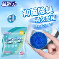 蓝怡宝洁厕宝蓝泡泡留香马桶自动清洁剂20枚精品装