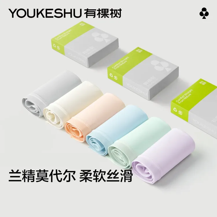 有棵树莫代尔内裤女抗菌无痕透气中腰三角裤少女底裤柔软学生舒适