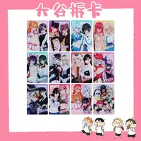 【大谷】2.5次元的诱惑 数据卡 盲盒代拆