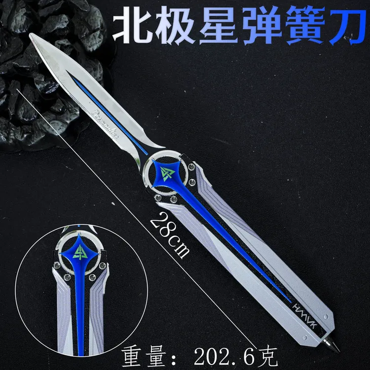 三角洲行动游戏北极星刀模型28cm合金金属道具模型未开刃23cm玩具