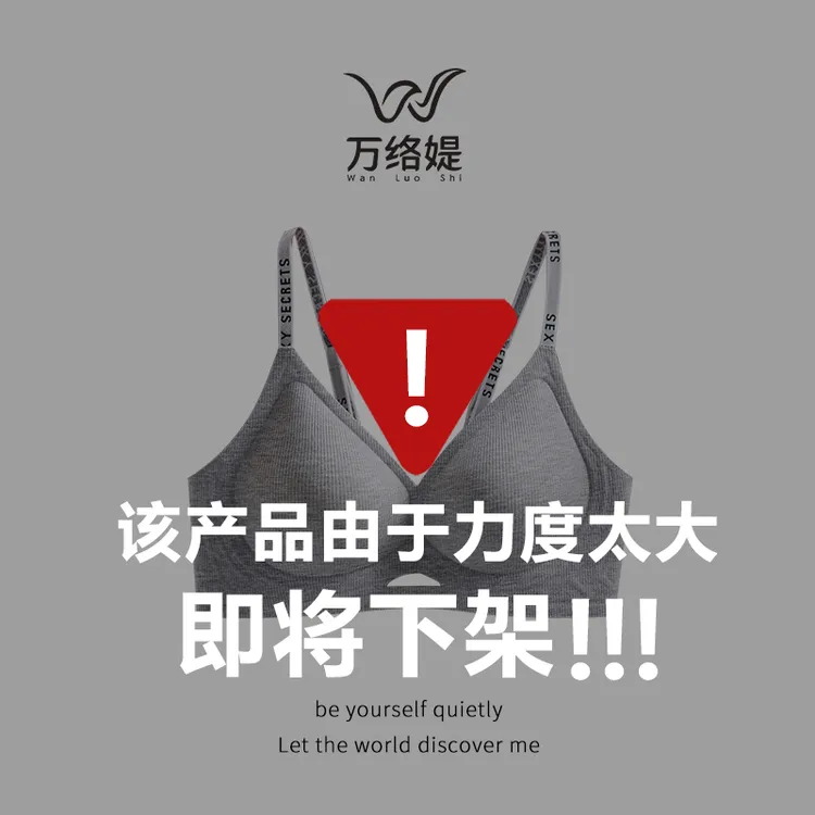 万络媞5517果冻胶半固定镂空小心机内衣乳胶无痕舒适透秋日文胸