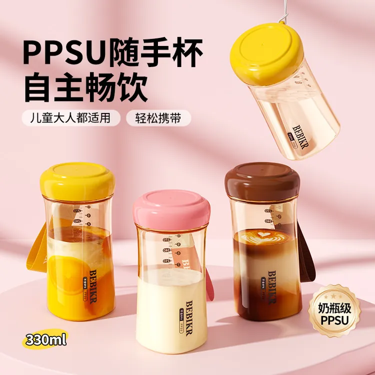迷你ppsu随手杯耐高温耐摔口袋直饮杯敞口杯便携外出学生女孩水杯