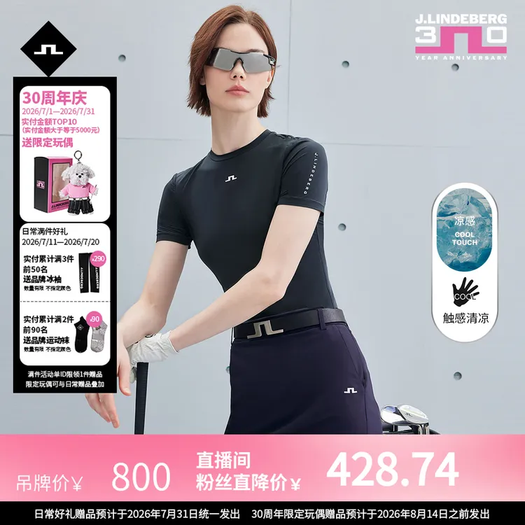 JLINDEBERG金林德伯格女士凉感高尔夫修身休闲通勤圆领短袖T恤